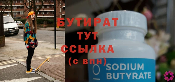 стафф Бугульма