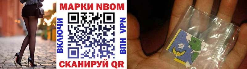 Марки NBOMe 1,5мг  Купить где  Вилюйск 