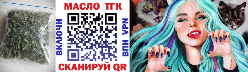 Купить закладки Вилюйск ТГК вейп с тгк